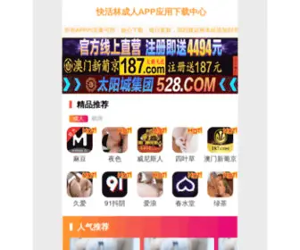 Qybohao.com(苏州贝奥特服装厂) Screenshot