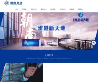 QYchaonan.com(清远朝南房地产开发有限公司网站) Screenshot