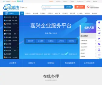 QYCS.net(企业变更) Screenshot