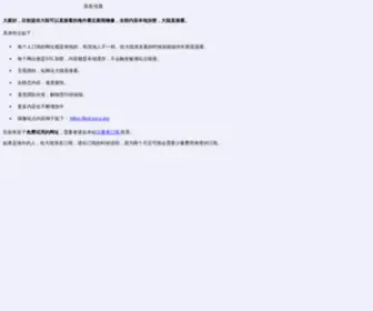 QYCZ.org(亲友传真) Screenshot