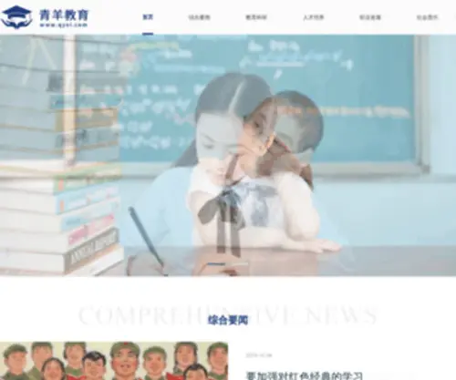 Qyei.com(Qyei) Screenshot