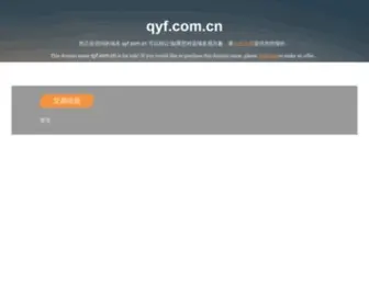 QYF.com.cn(清缘坊 手工 布艺) Screenshot