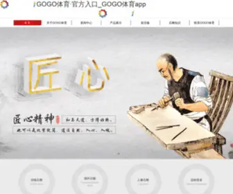 QYHYSHD.com(GOGO体育) Screenshot