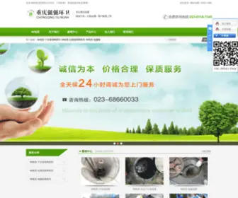 QYJX168.com(重庆桥源驾校) Screenshot