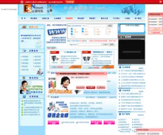 QYJZW.com(威海网络公司) Screenshot