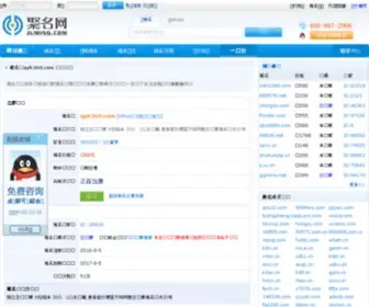 QYK360.com(中国企业库) Screenshot