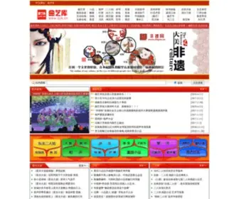 QYK.cn(曲艺库) Screenshot