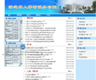 QYKS.gov.cn(QYKS) Screenshot