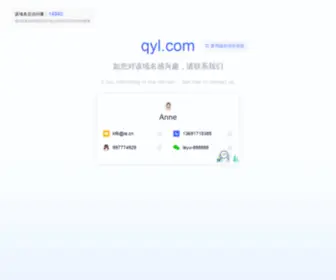 QYL.com(QYL) Screenshot