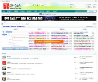 QYLQYL.cn(风华网) Screenshot