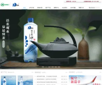 QYQCN.com(泉阳泉矿泉水) Screenshot