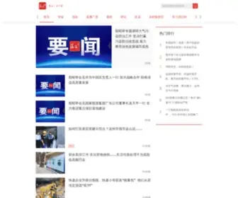 QYRB.com(清远日报) Screenshot