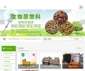 QYRQHB.com(庆阳瑞乾新能源环保科技有限公司) Screenshot