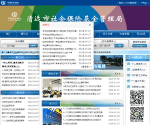 Qysi.gov.cn(Qysi) Screenshot