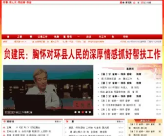 QYSW.gov.cn(QYSW) Screenshot