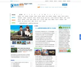 Qyu.cn(好听的游戏名字大全) Screenshot