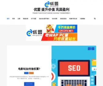 QYXYPS.com(优盟) Screenshot