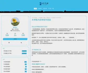 QYYD5G.top(风流云的博客) Screenshot