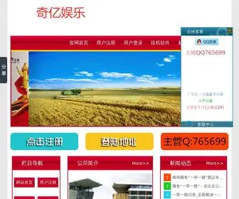 QYYL.net(奇亿娱乐) Screenshot