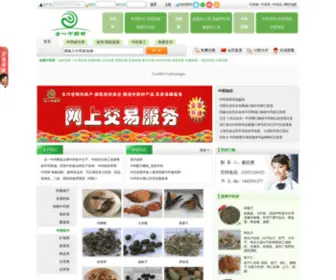 QYZYC.com(全一中药网) Screenshot