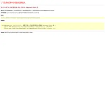 QZ1314.com(衢州一生一世网) Screenshot