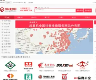 QZ234.com(找起重机网) Screenshot