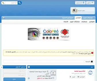 QZ8.org(اكاديمية) Screenshot