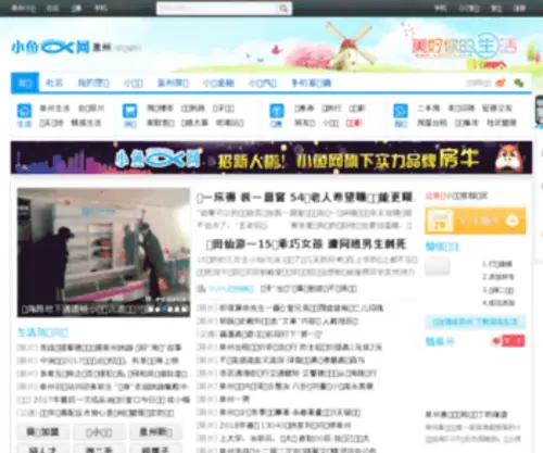 QZBBS.com(泉州论坛) Screenshot