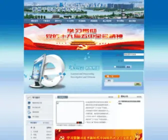 Qzce.gov.cn(干部教育网络学院) Screenshot