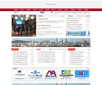 Qzcia.com(泉州市建筑行业协会) Screenshot