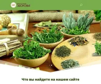 Qzdorovie.ru(Главная) Screenshot