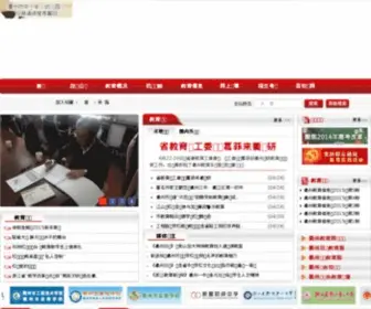 Qzedu.net(衢州教育网) Screenshot