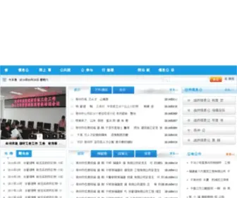 QZFDC.gov.cn(泉州市住房和城乡建设网站) Screenshot