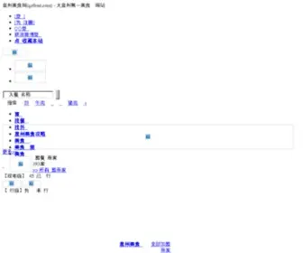 Qzfood.com(泉州美食网) Screenshot