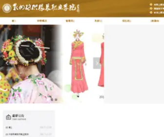 QZFZFZ.com(泉州纺织服装学院) Screenshot