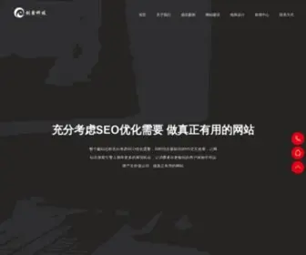 QZGC.net(泉州网站建设) Screenshot