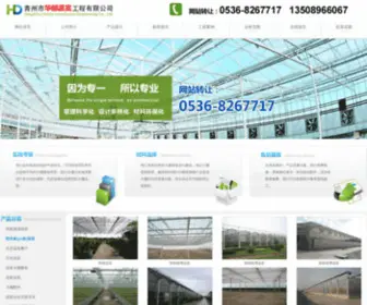 QZHDWS.com(水肥一体机) Screenshot