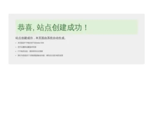 Qzhongmei.com(恭喜) Screenshot