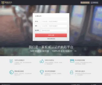 QZMND.com(博猫注册) Screenshot