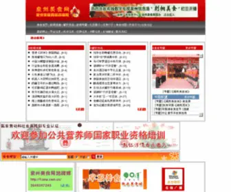 QZMS.cn(泉州美食网) Screenshot