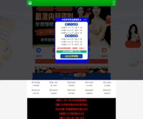 Qzpeixun.com(泉州电脑学校) Screenshot