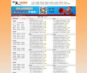 QZRBX.com(圈中人寿险资源网) Screenshot