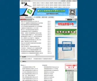 QZR.cn(圈中人保险网) Screenshot