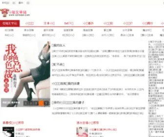 Qzread.com(好看的言情小说) Screenshot