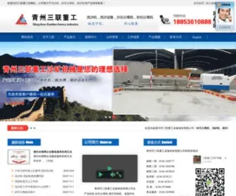 Qzsanlian.com(青州市三联重工设备制造有限公司) Screenshot