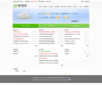 QZSYS.com(服务器软件) Screenshot