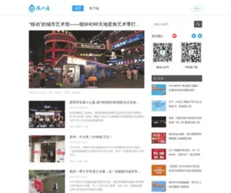 QZTQZ.com(泉州晚报) Screenshot