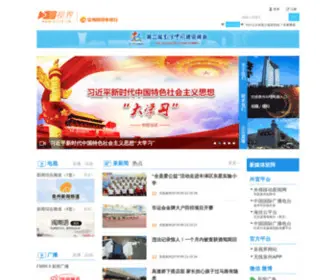 QZTV.cn(泉州广播电视台) Screenshot
