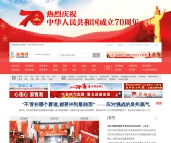 QZWB.com(福建省重点新闻网站) Screenshot