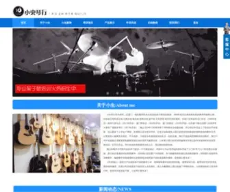 QZXJT.com(泉州吉他教学) Screenshot